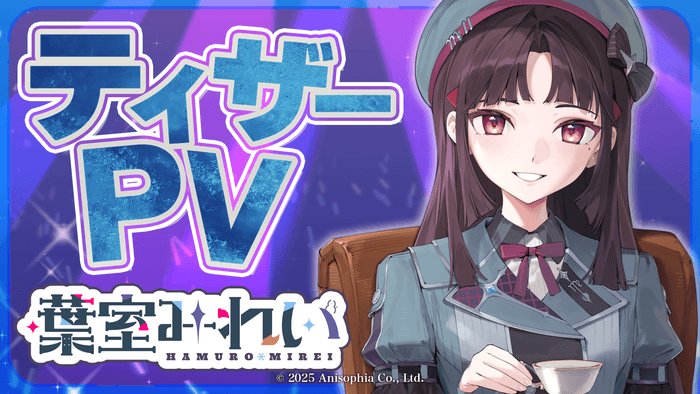 葉室みれい　サムネ