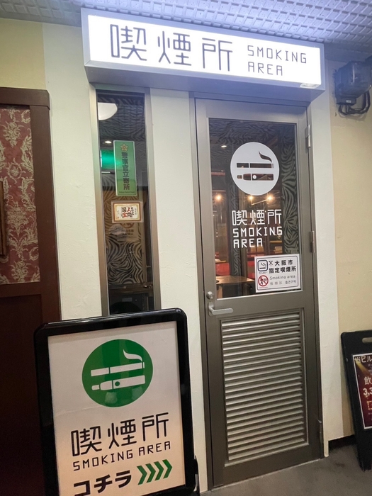 無料喫煙所の入り口