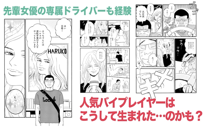 『拾われた男 上』紹介