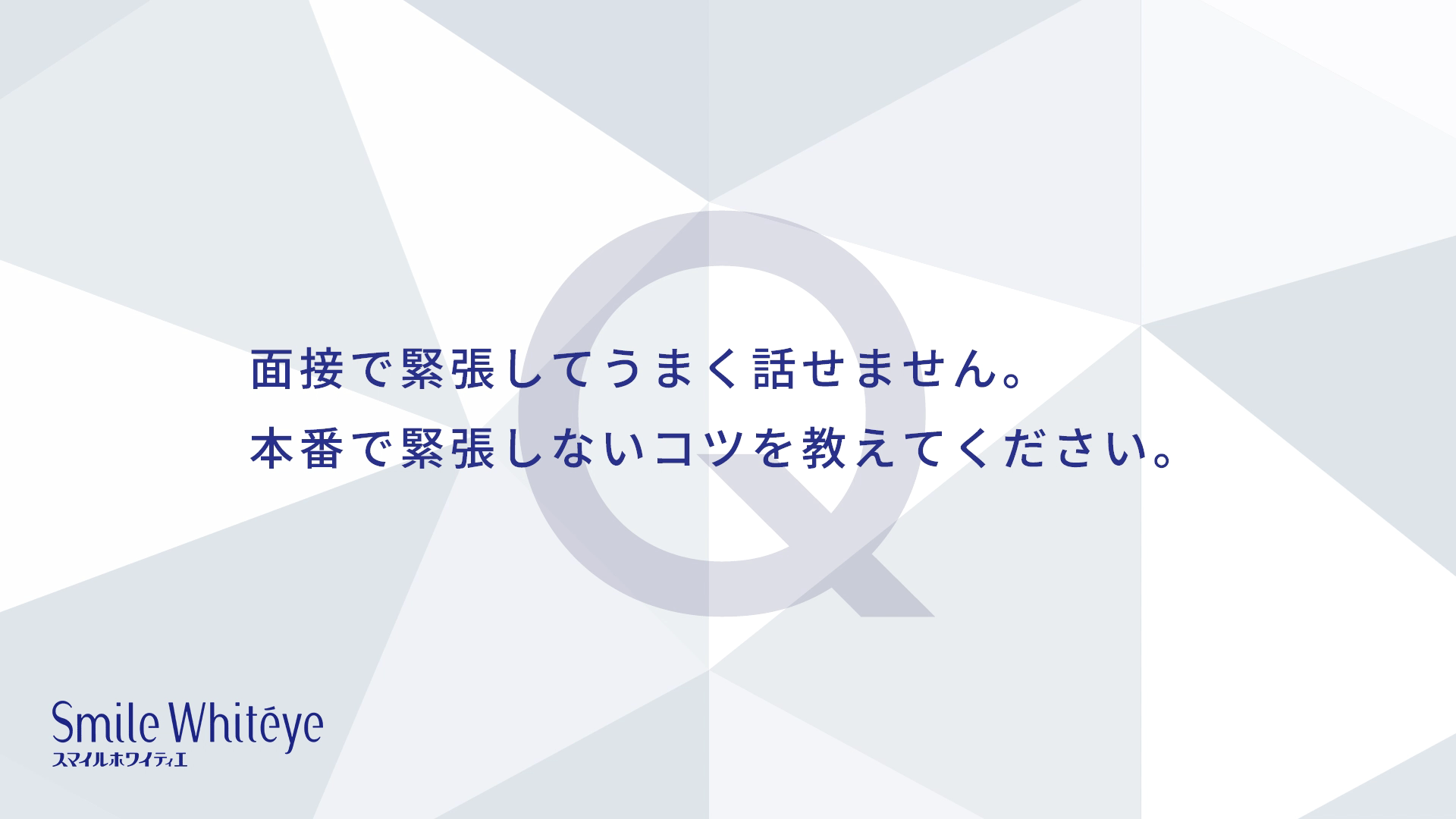 アドバイス動画1