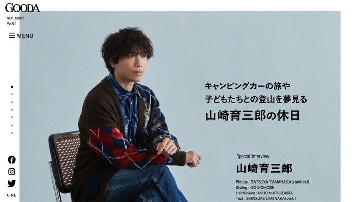 GOODA Vol.61インタビュー:山崎育三郎さん