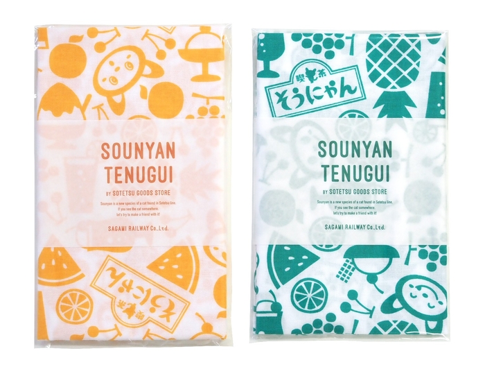 そうにゃん手ぬぐい(喫茶そうにゃん)