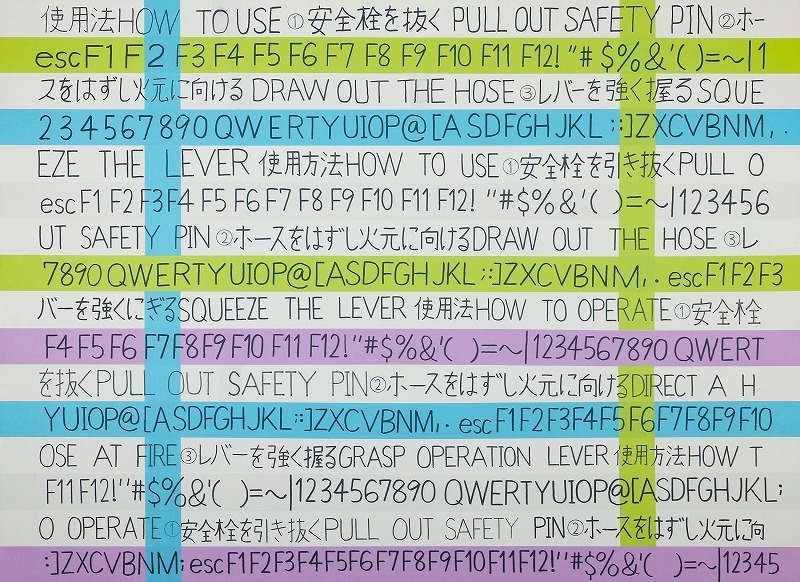 榎並 一貴 2023年選出