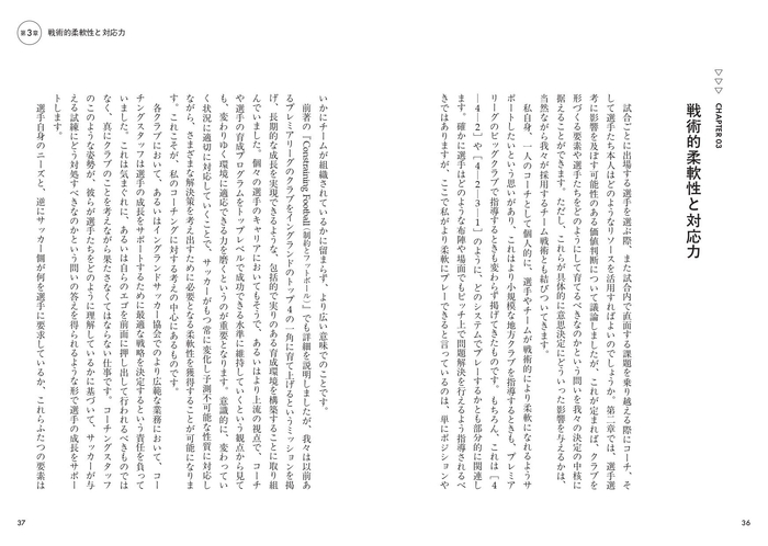 戦術的柔軟性と対応力