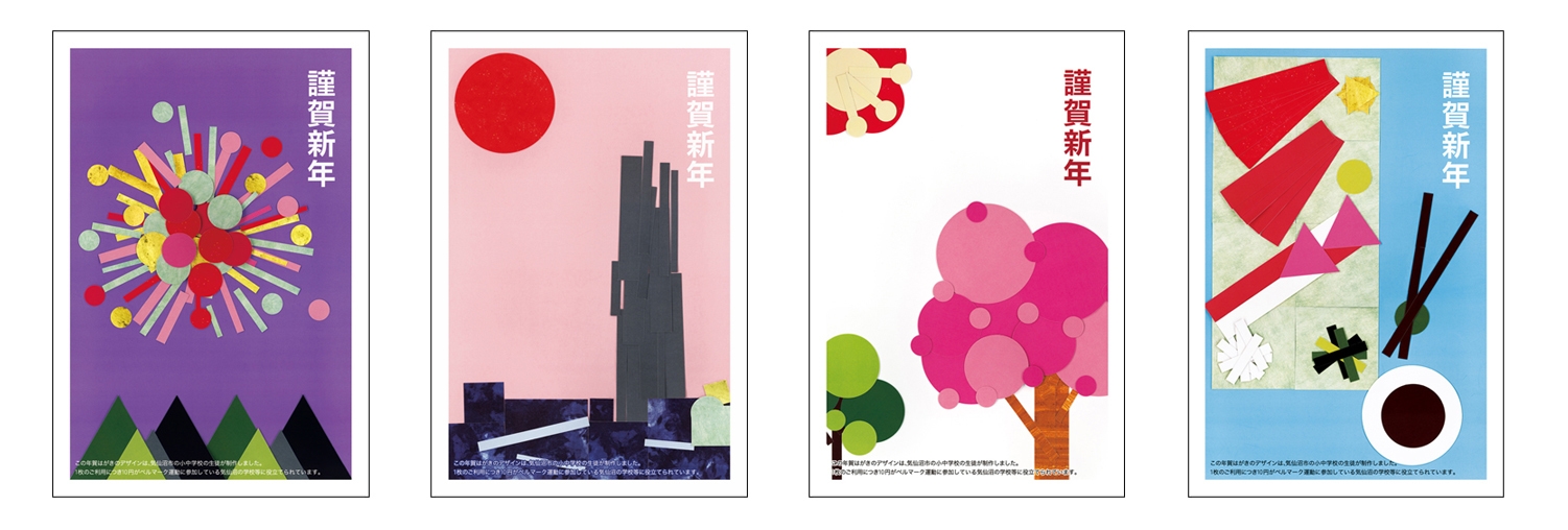 参考:2018年度の作品