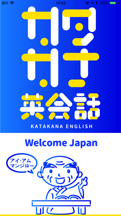 「Welcome Japan」TOP