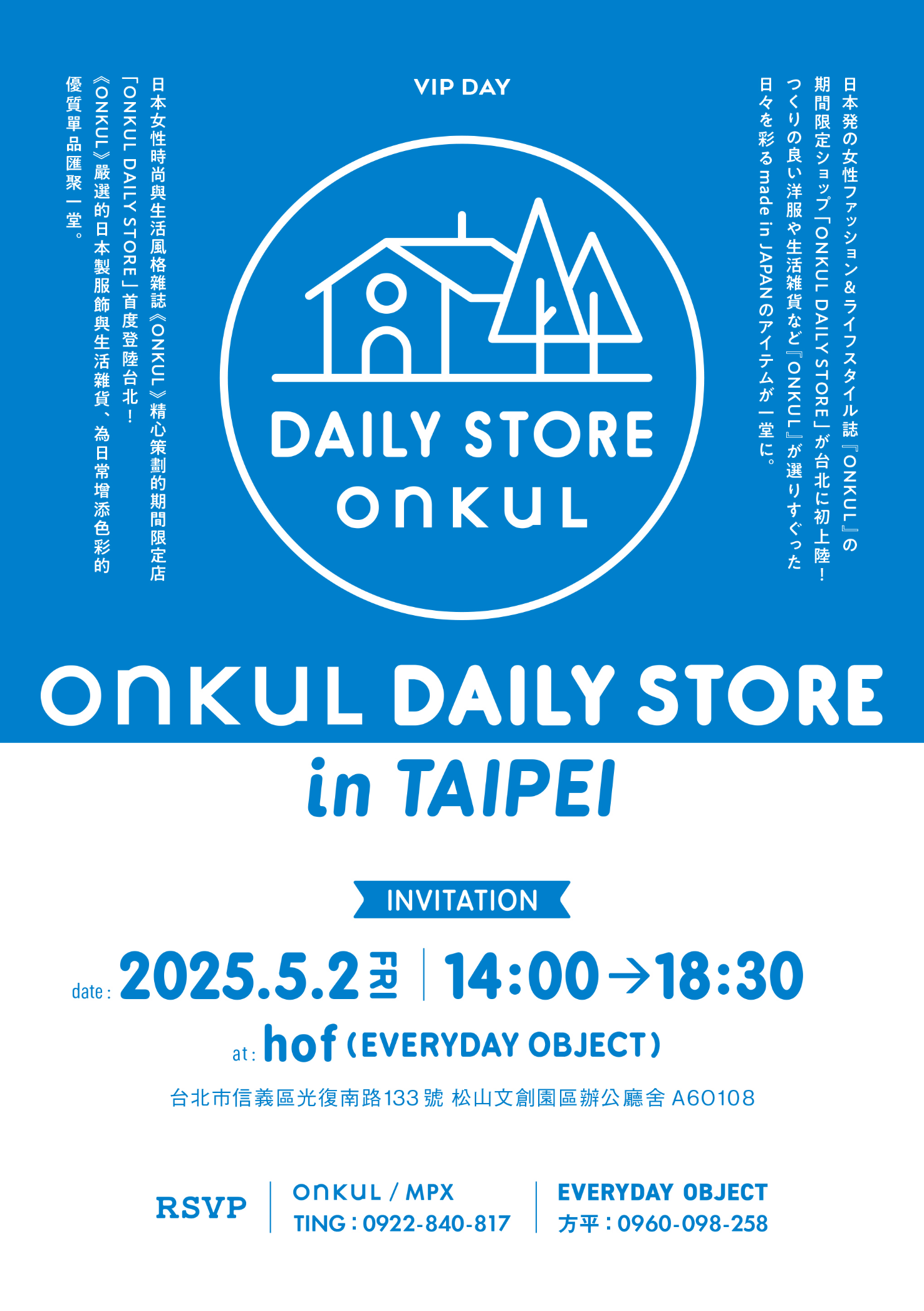 台湾POP UPのプレスデー