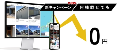 レンタルガレージ検索サイト「ガレマニ」が 2025年7月より何棟でも0円キャンペーンを開始