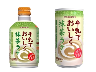 ブルボン、「牛乳でおいしく抹茶ラテ」シリーズを 9月10日(火)に新発売！