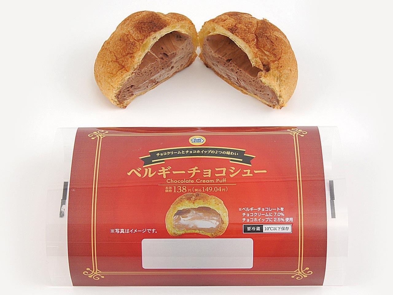 ベルギーチョコシュー  パッケージ イメージ画像