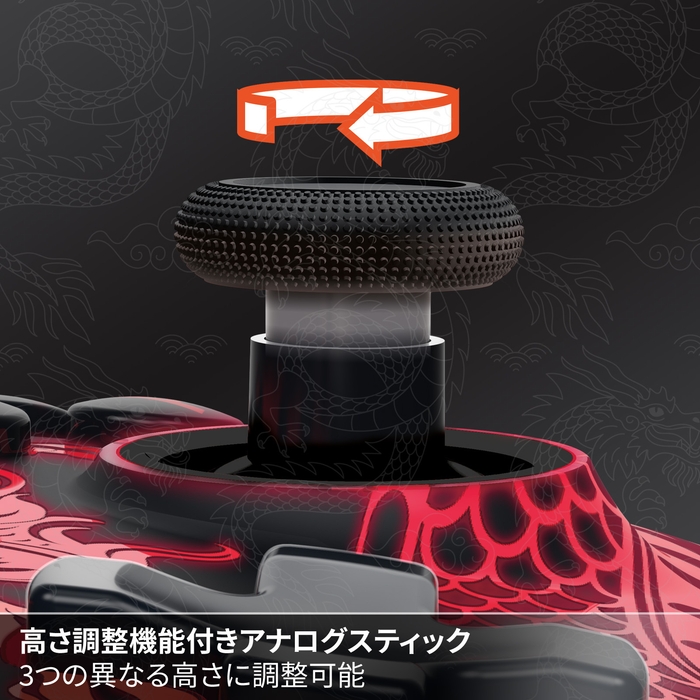 高さ調整機能付きアナログスティック3つの異なる高さに調整可能