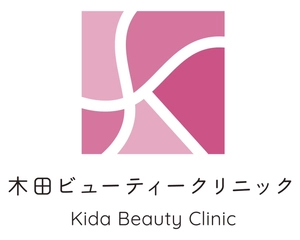 木田ビューティークリニック