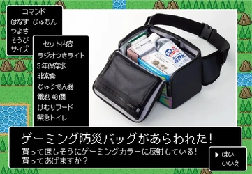 防災準備の“3大ハードル”を逆転の発想で解決！ ゲーミングチェアの下が防災拠点になる　 『ゲーミング防災セット』シリーズ6種、10月10日新発売
