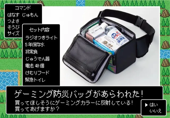 防災準備の“3大ハードル”を逆転の発想で解決！ ゲーミングチェアの下が防災拠点になる　 『ゲーミング防災セット』シリーズ6種、10月10日新発売