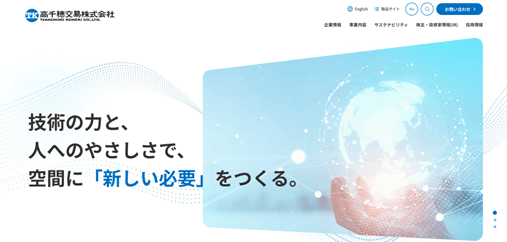 コーポレートサイト