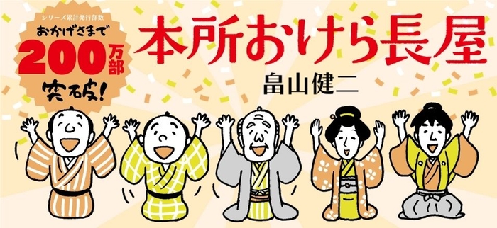 イラスト:三木謙次