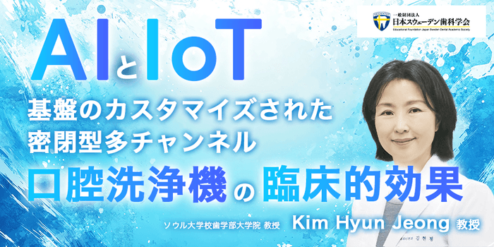 Kim Hyun Jeong 教授（ハーバード大学医学部 麻酔科学 博士後期研究員）