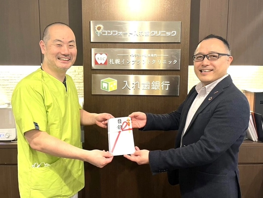 入れ歯で災害支援、1月23日(木)目録贈呈式を開催　 供養した入れ歯を換金、浄財を地元の災害支援団体へ寄付