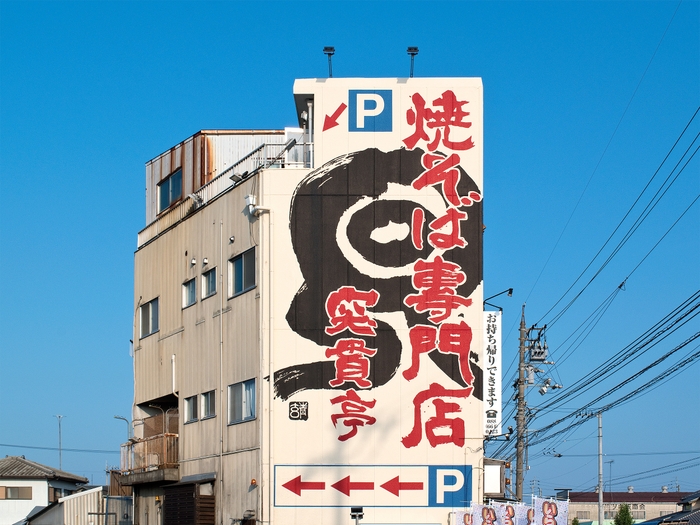 金沢本店 店舗外観