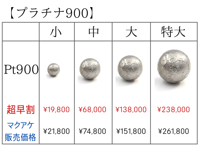 素材:プラチナ900  専用ケースに入れてお届けになります