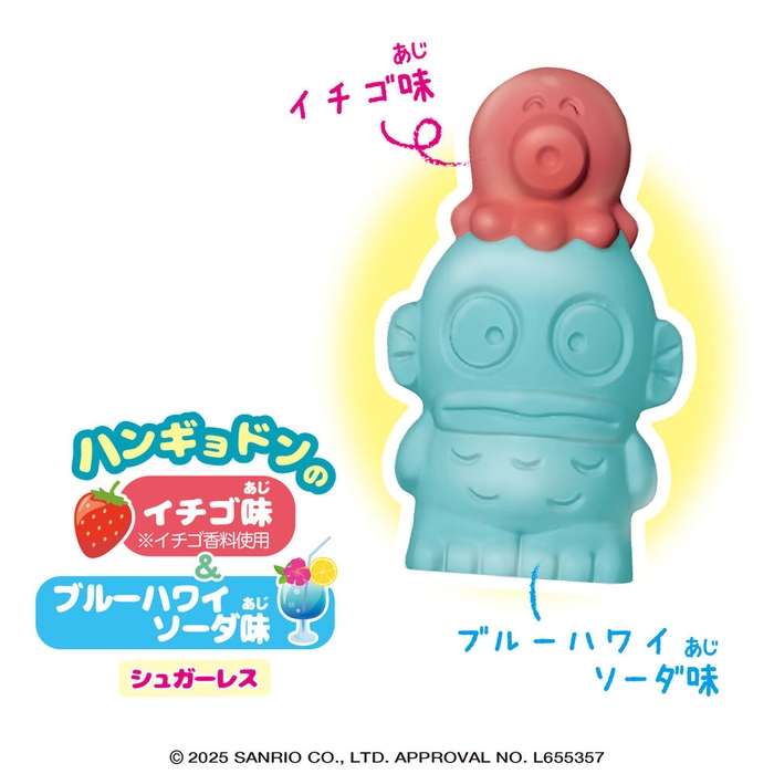 4Dグミ/ハンギョドン(グミ)