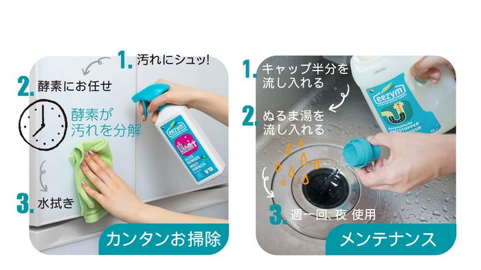 使い方：カンタンお掃除