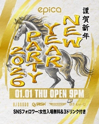 新年明けましておめでとうございます。皆様におかれましては輝かしい新年をお迎えのこととお喜び申し上げます。本年も更なるサービスの向上に努めて参りますので、変わらぬお引立てを賜りますようお願い申し上げます。  2026年1月1日(木)の元旦「エピカ•沖縄」にて、【ニューイヤーパーティー2026】を開催！今年もエピカは年中無休で営業！最高な新年の始まりをみんなで祝杯しよう！