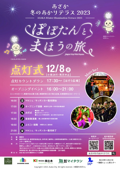 チラシ(表面)