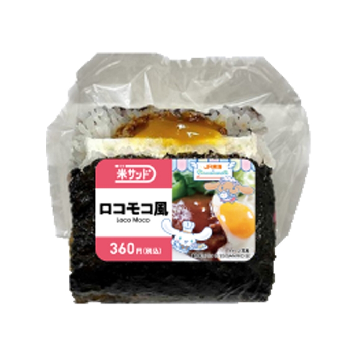 米サンド ロコモコ風