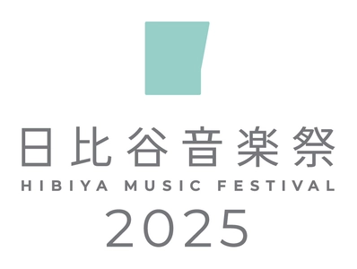 「音楽マンション(R)」の越野建設、「日比谷音楽祭2025」に協賛