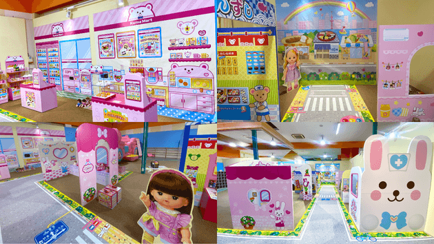 ~なかよしタウン~