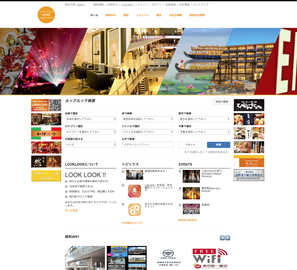 LOOKLOOK!!ホーム画面