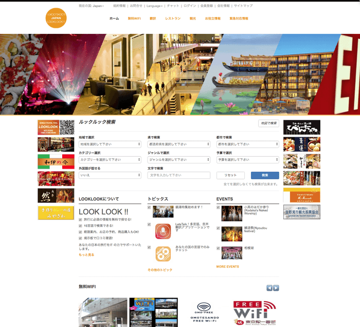 LOOKLOOK!!ホーム画面