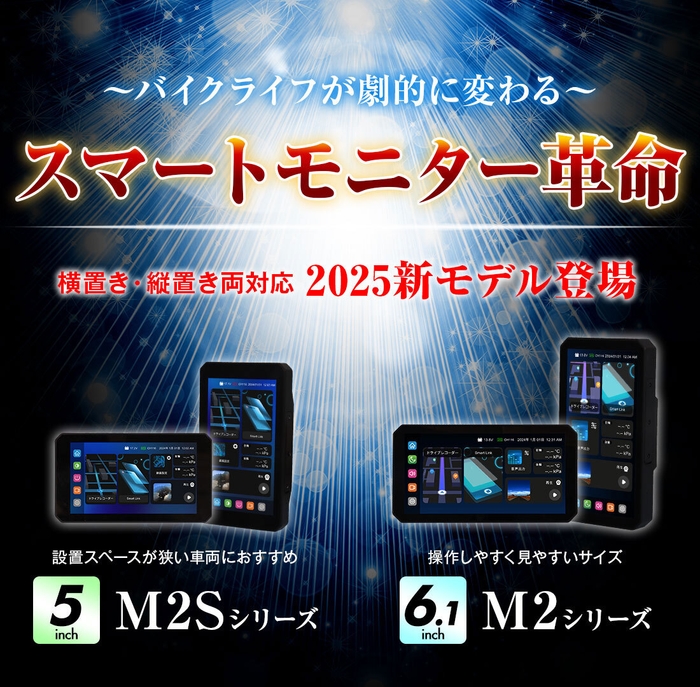 MAXWIN M2シリーズモデルチェンジ