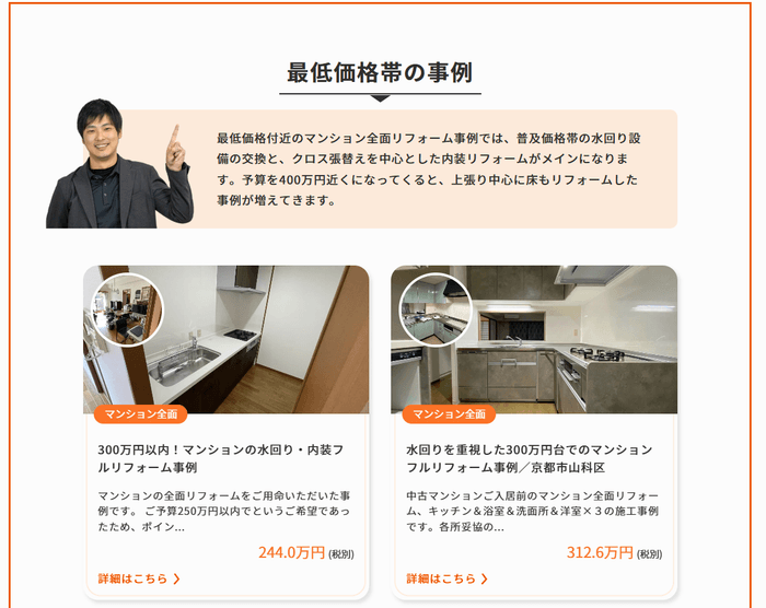 金額帯別の代表事例