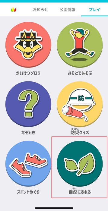 アプリ画面イメージ①