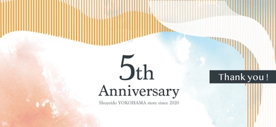 お香の老舗 松栄堂の横浜店が開設5周年！ 香りを楽しむ3つの記念企画を2025年2月より実施
