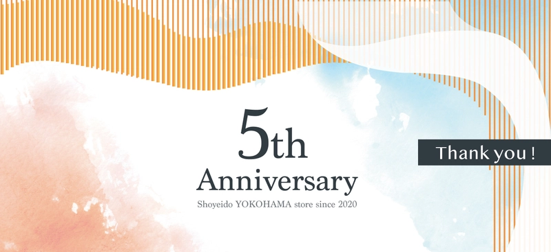 お香の老舗 松栄堂の横浜店が開設5周年！ 香りを楽しむ3つの記念企画を2025年2月より実施