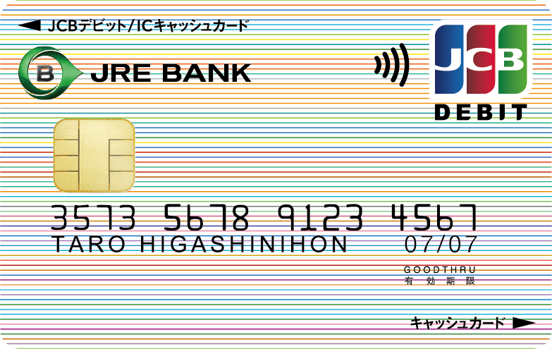 JRE BANKデビット