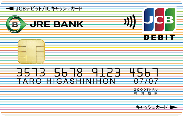 JRE BANKデビット