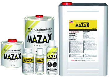 特許取得済みマグネシウム含有亜鉛末塗料 「MAZAX(マザックス)(R)」がNETISに登録