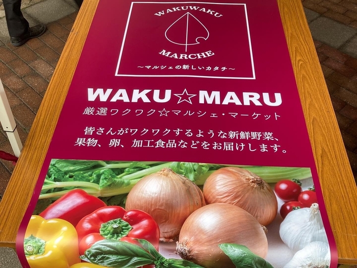 厳選!ワクワク★マルシェ・マーケット タペストリー