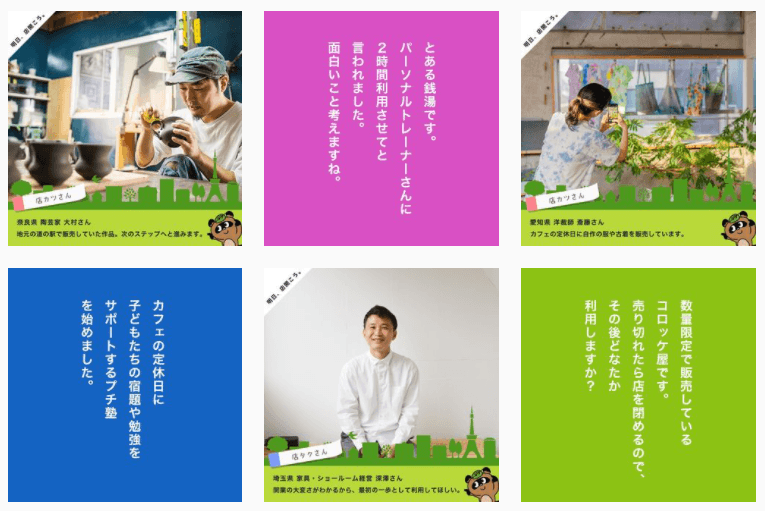 【「店タク」  あした、店開こう。】