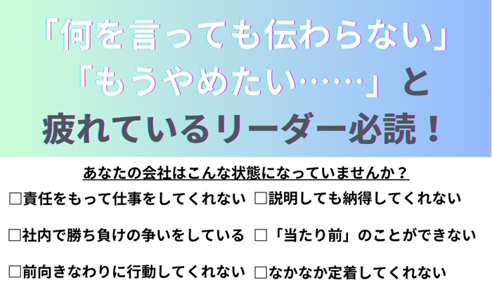 【指導に疲れているリーダー必見!】大住力著『どんな人も活躍できる ディズニーのしくみ大全』2024年6月11日刊行