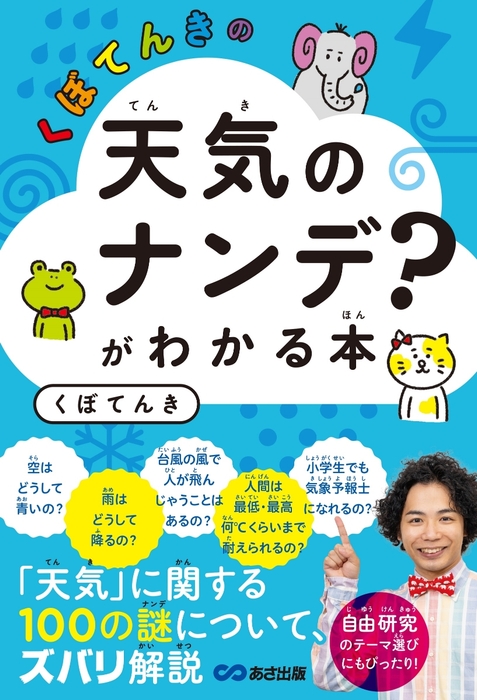 表紙