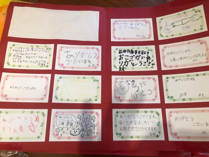 児童養護施設の子供たちからの感謝状