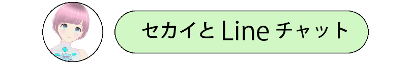 \キャラ特集はこちら/