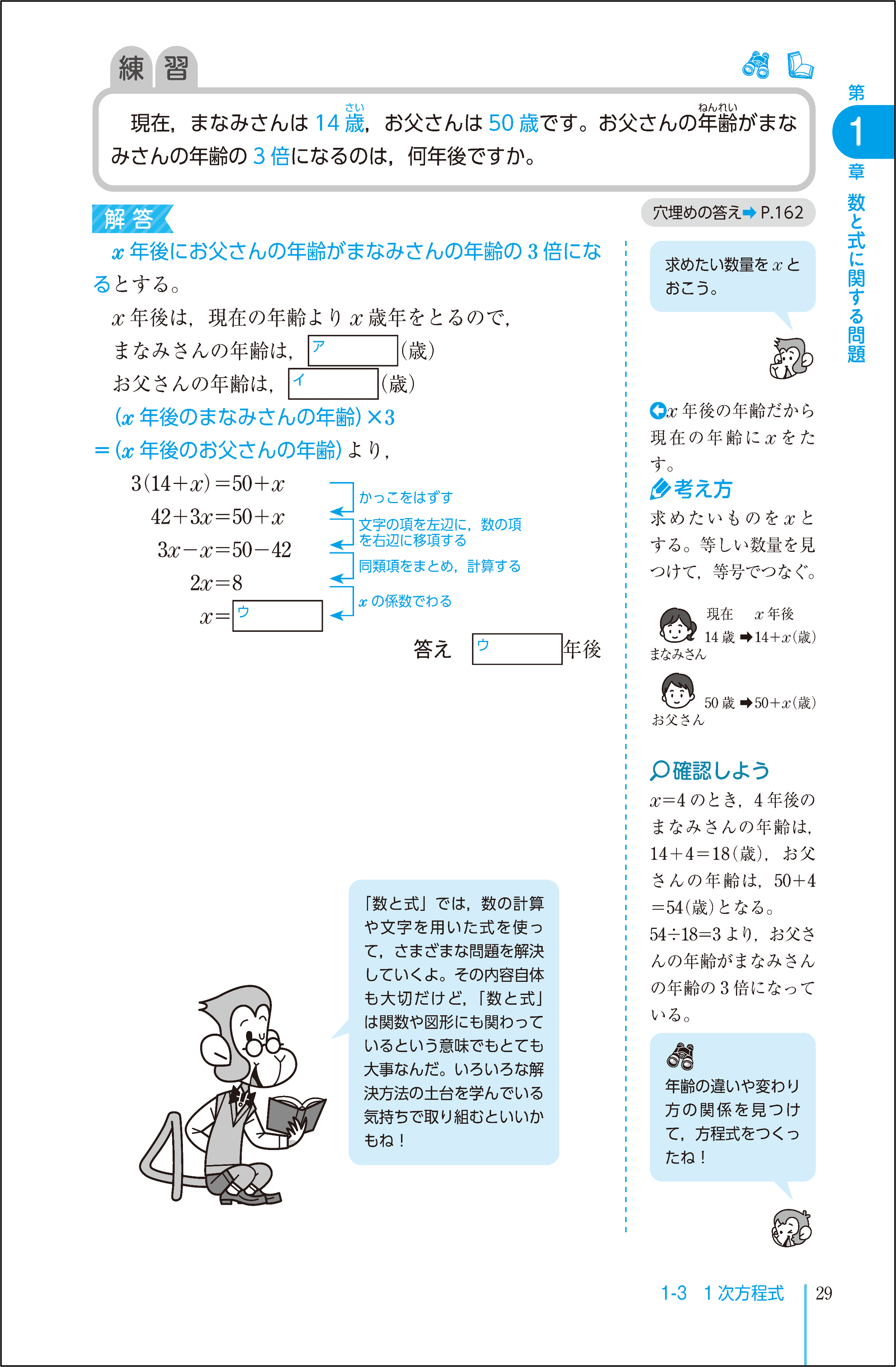 「文章題練習帳」 数学検定3級 中面(練習)