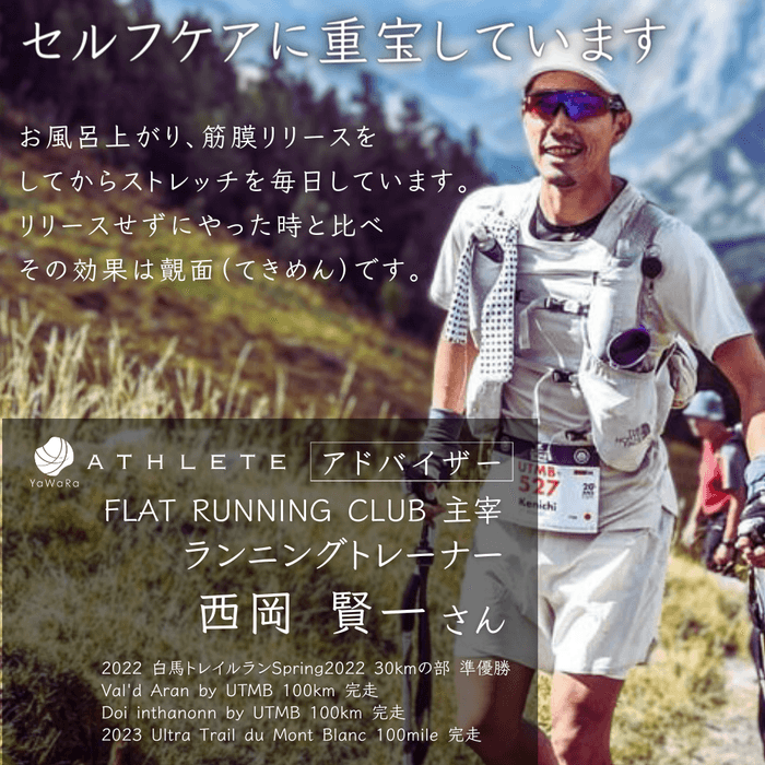 アドバイザー:西岡賢一