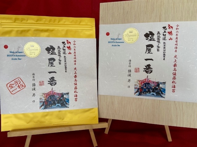 有明のり研究所 商品画像